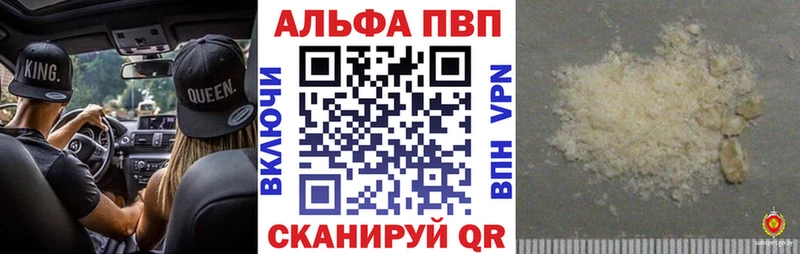 Alfa_PVP крисы CK  Кореновск 