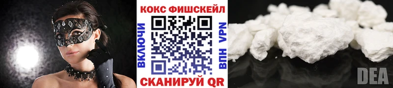 Cocaine FishScale Кореновск