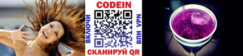 Codein Purple Drank  купить наркоту  Кореновск 