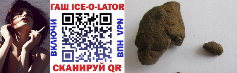 Гашиш ice o lator Кореновск