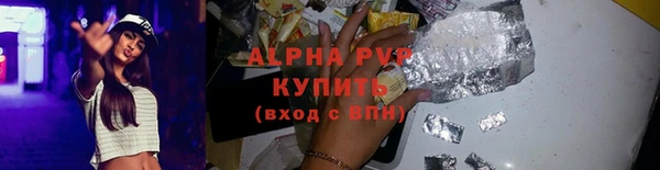 альфа пвп VHQ Сосновый Бор