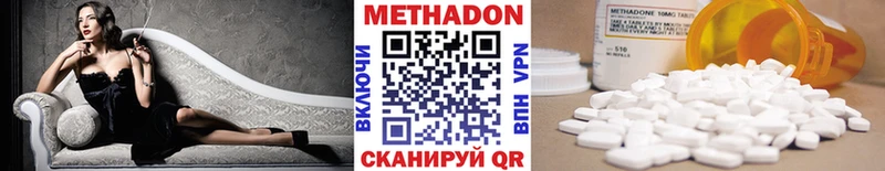 Метадон мёд  Кореновск 