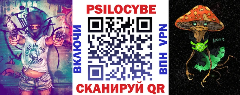 Псилоцибиновые грибы Magic Shrooms Кореновск